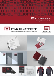 Паритет