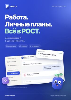 GROWTH — a unified space for work and personal tasks