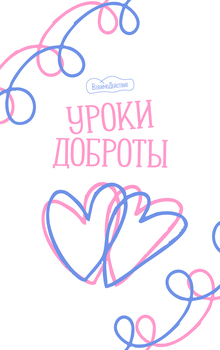 Разработка айдентики и мерчендайза для ВШЭ ВзаимоДействие Разработка айдентики и мерчендайза для ВШЭ ВзаимоДействие