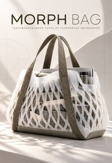 MORPH BAG&nbsp;— мерч СИБУР