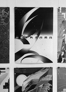 Биеннале графического дизайна «Золотая Пчела»