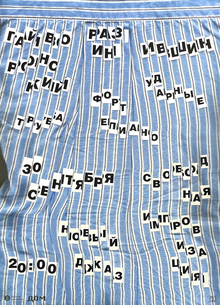 Плакат для выставки в&nbsp;КЦ&nbsp;ДОМ
