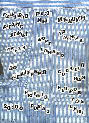 Плакат для выставки в КЦ ДОМ
