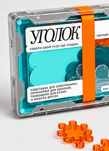 Модульный конструктор «Уголок» для СИБУРа