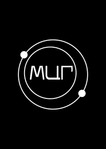МЦГ