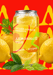 Гастро-коктейль Гастро-коктейль