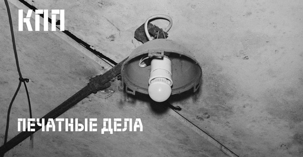 кпп