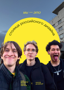 Как наш дизайн реализовали в Нижнем Новгороде Как наш дизайн реализовали в Нижнем Новгороде