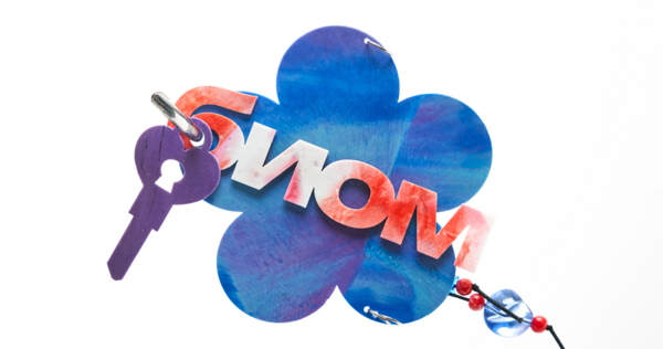 биом
