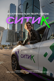 Ситик&nbsp;— бесконечность на&nbsp;твоей стороне