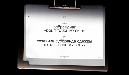 вкр&nbsp;— ребрендинг dtms. ви&nbsp;— конструирование взгляда. стратегии репрезентации тела в&nbsp;фотографии ХХ&nbsp;века