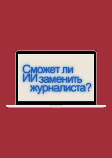 авторская колонка