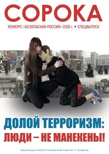 Статья «Контроль, сила и бдительность» Статья «Контроль, сила и бдительность»