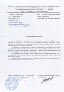 Рекомендательное письмо Рекомендательное письмо