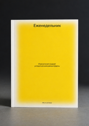 Еженедельник "Рамка"