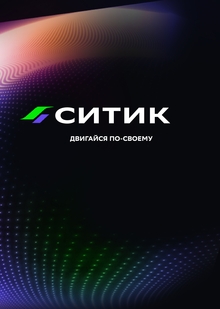 Ситик Ситик