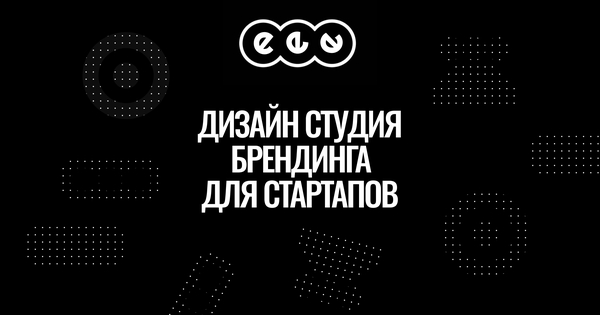 Студия для брендинга стартапов Explore