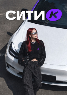 Ситик