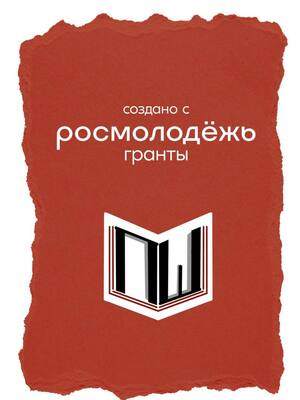 Разработка стратегии медиасопровождения грантового проекта "Проектная школа"