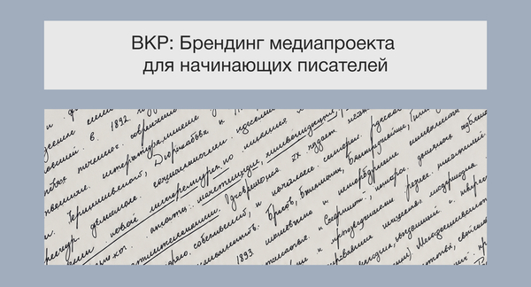 План работы над ВКР План работы над ВКР