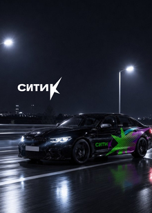 Ситик Ситик