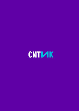Айдентика каршеринга Ситика