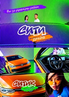 Концепт айдентики «Ситик»