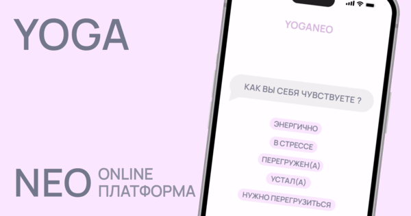 Wellness Start-up Yoga Neo