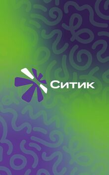 Концепция новой айдентики Ситидрайва&nbsp;— «Ситика»