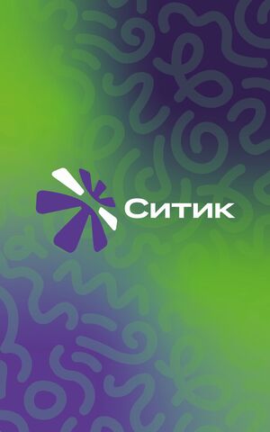 Концепция новой айдентики Ситидрайва — "Ситика"