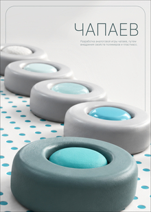 «Чапаев «Чапаев