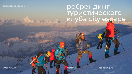 Турклуб City Escape