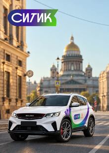 Ситик