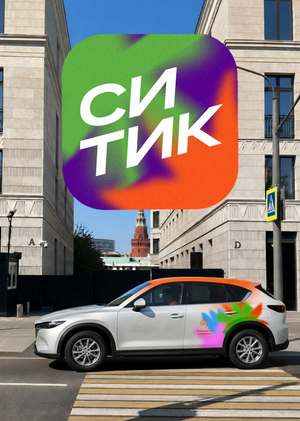СИТИК. Концепция визуальной айдентики