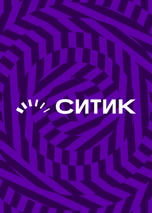 Концепция айдентики молодёжного направления Ситидрайва "Ситик" 