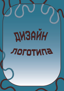 дизайн логотипа для оптики