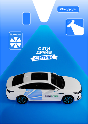 СИТИК