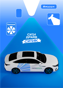 СИТИК СИТИК