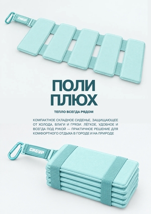 ПолиПлюх