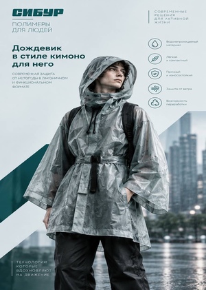 СИБУР_проект