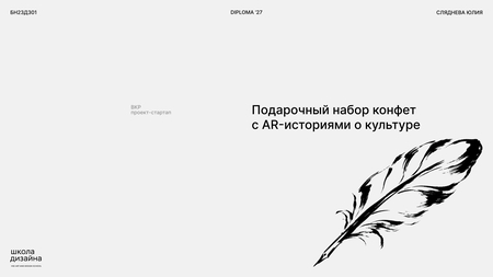 Деловая презентация Деловая презентация