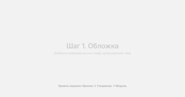Волшебные туфельки