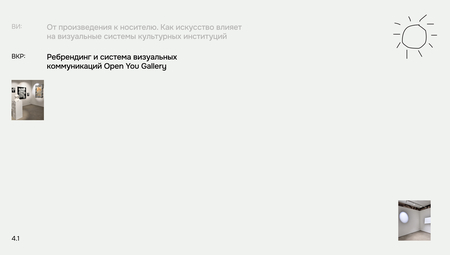 План работы над ВИ&nbsp;и&nbsp;ВКР