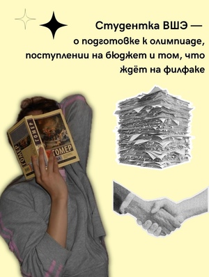 интервью 