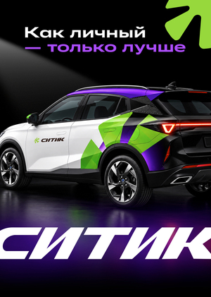 Ситик