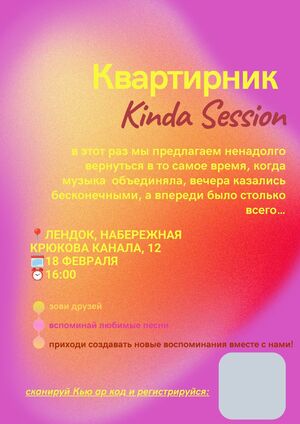 анонс мероприятия 