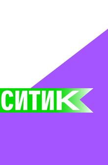 Концепция айдентики СИТИК Концепция айдентики СИТИК