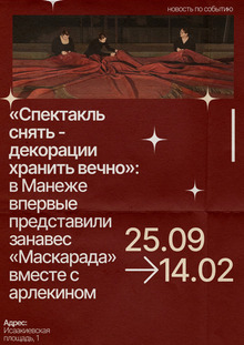 Выставка «Сцена действия». новость по&nbsp;событию