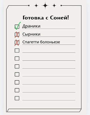 Готовка | Ведение блога про готовку 