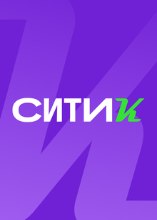 Запусти искру в мегаполис Запусти искру в мегаполис